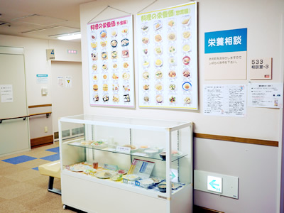 栄養相談 メニューの画像