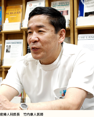 産婦人科部長　竹内康人医師