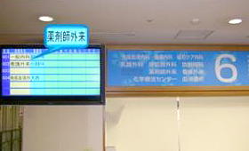 薬剤師外来 面談