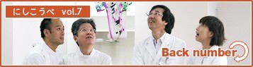 8つの手術室でより安定した体制に