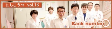 患者さんに安心・安全な薬物療法の提供を