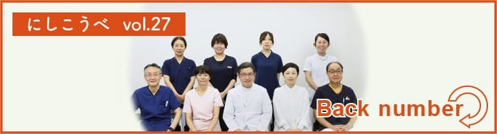 がんとともに歩む患者さんに、笑顔で前向きに生きる力を